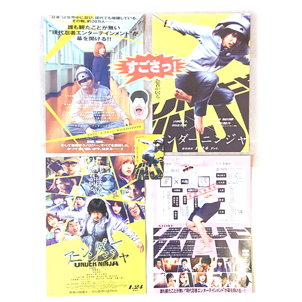 【思い出の映画、ムビチケ、チラシ】