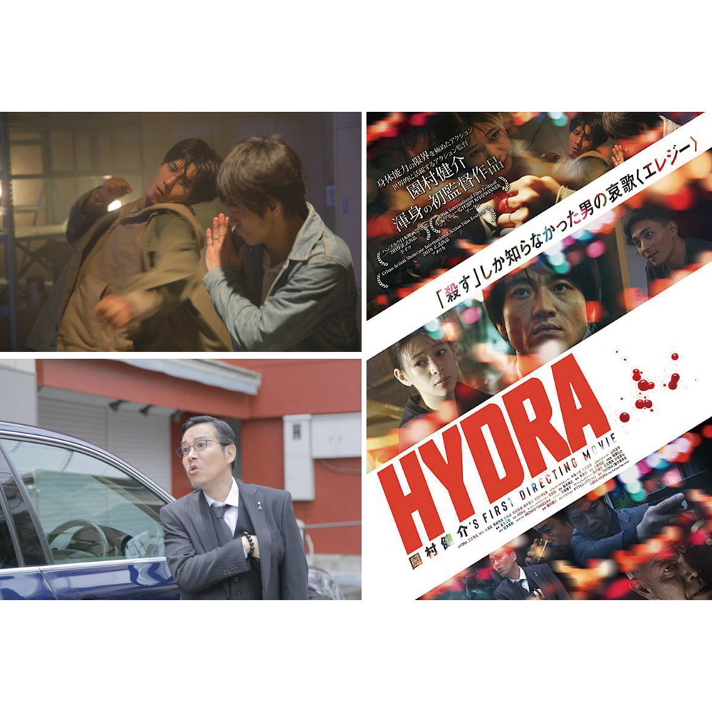 【思い出の映画】 「HYDRA」