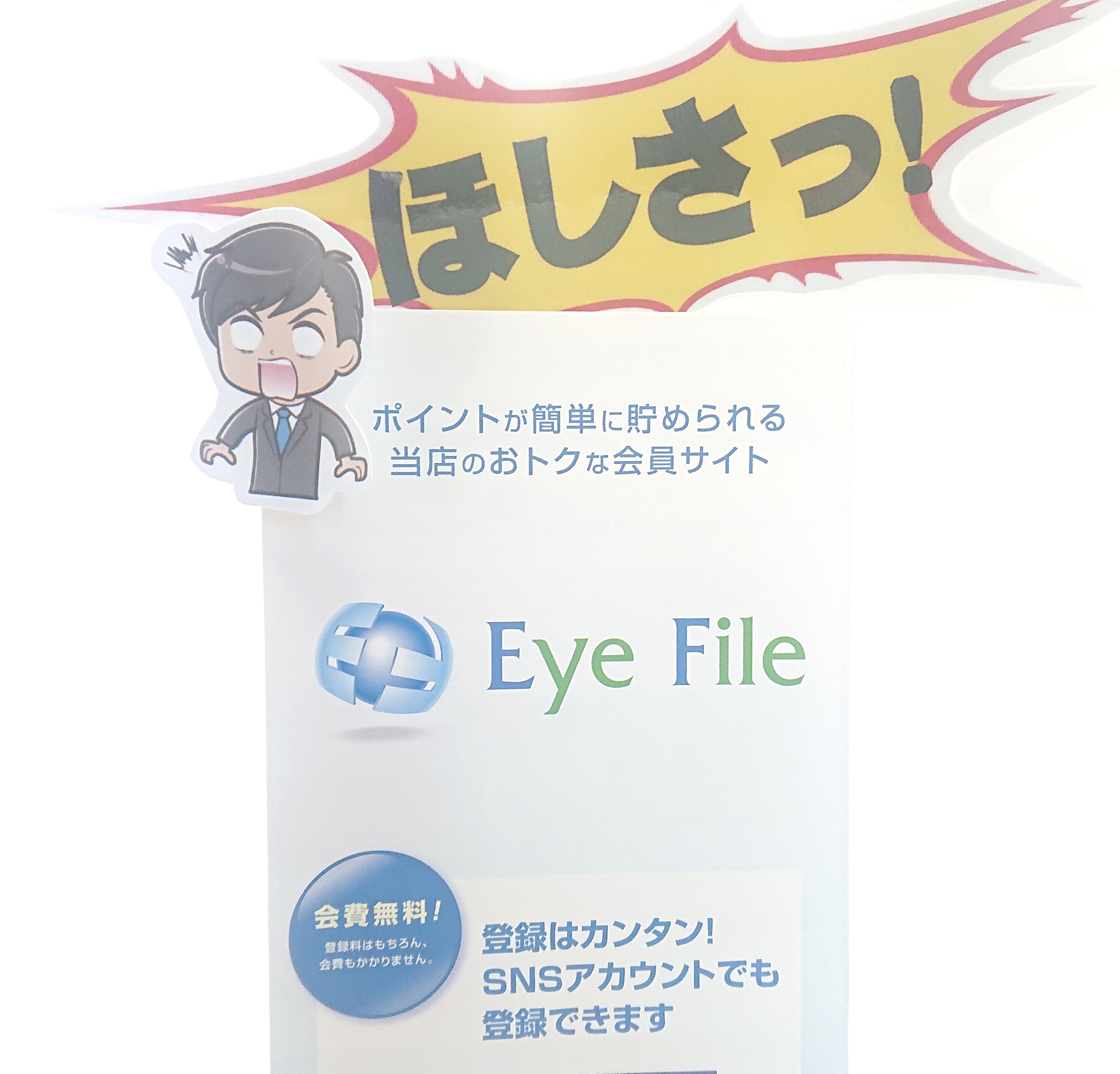 「お値引き」って、うれしいですよね！