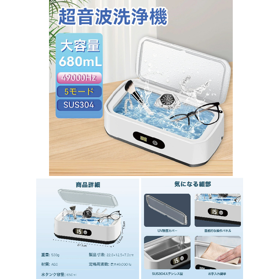 「超音波洗浄機」あらやこれやをきれいにしてくれますっ