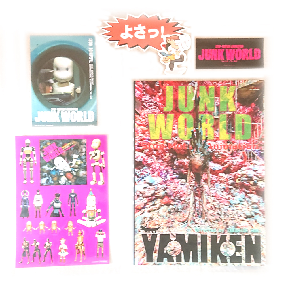 【思い出の映画、パンフレット、前売り券、入場者特典】 「JUNK WORLD」