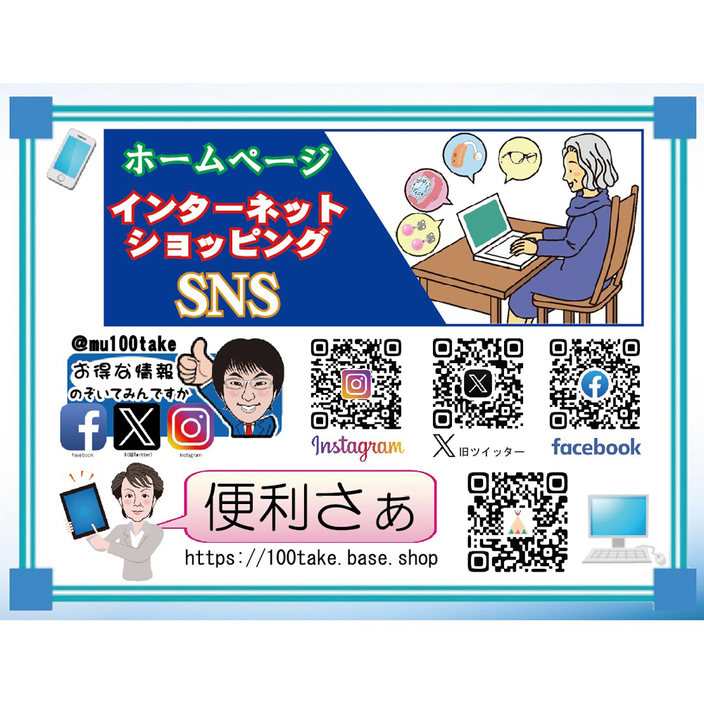 インターネットでトータルライフをサポート