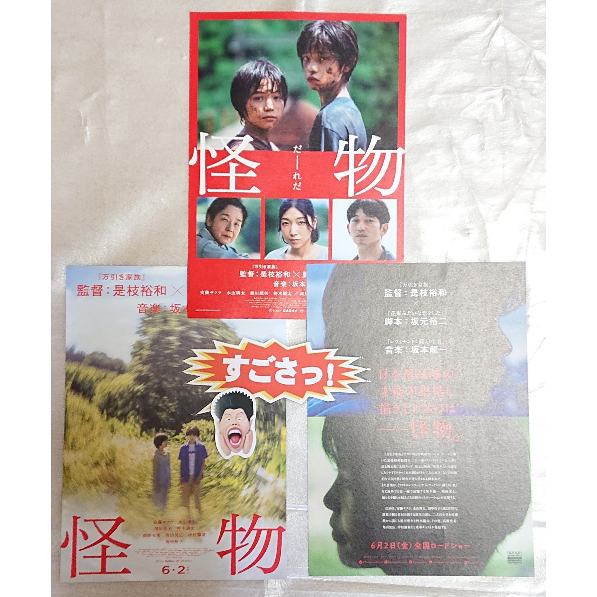 【思い出の映画チラシ】