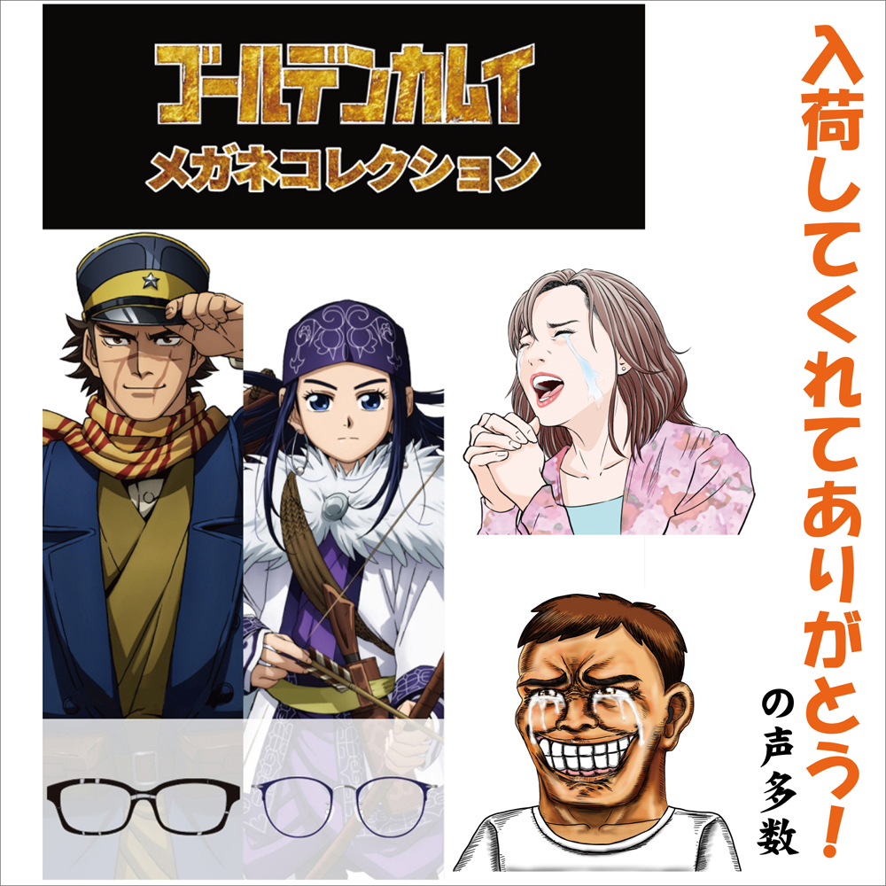 またまた「新入荷」！