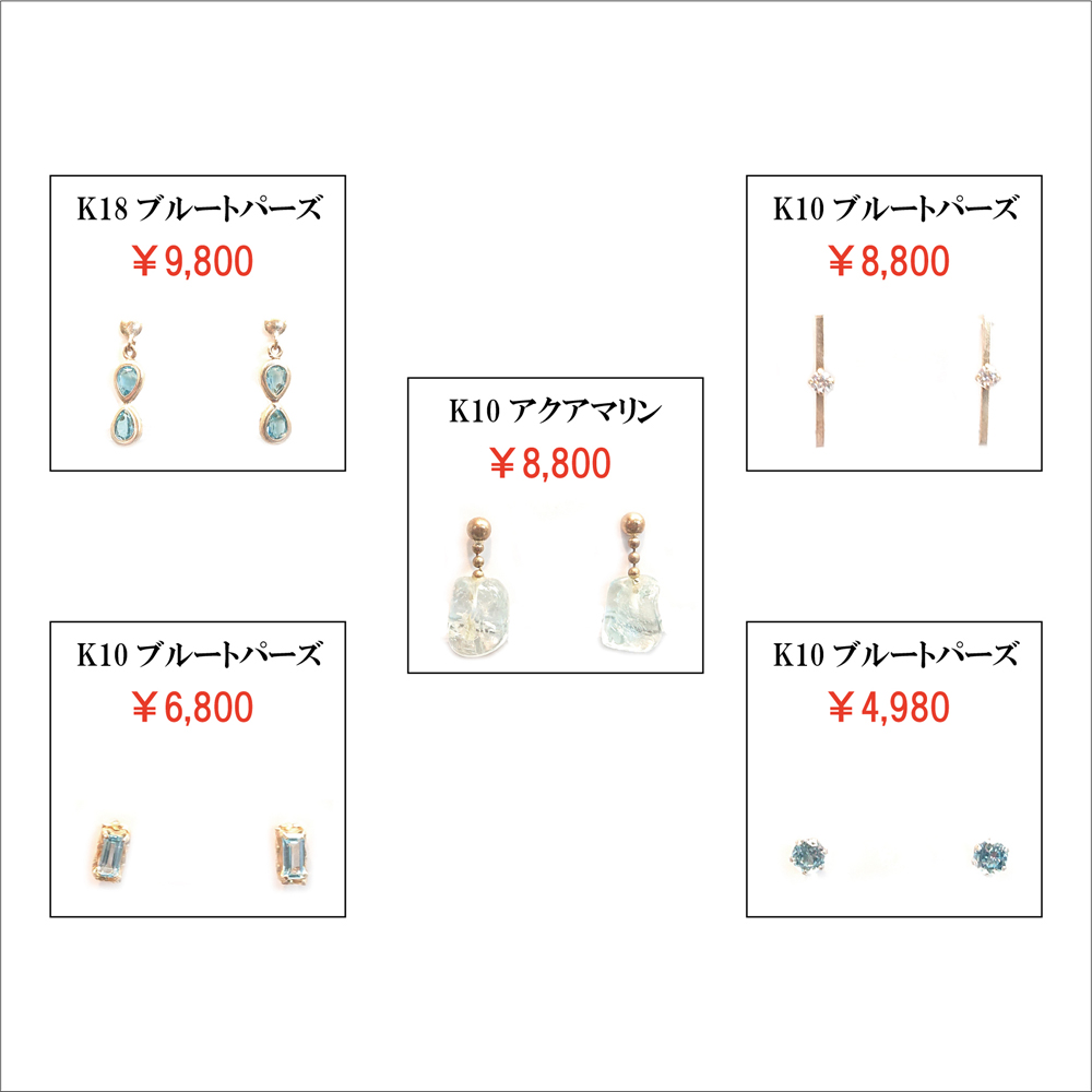 「夏のジュエリー」で、夏を楽しみましょう！