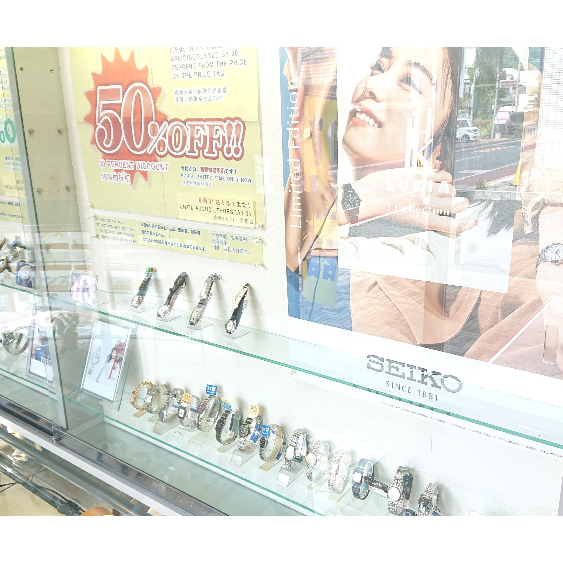 リテールアウトレット腕時計最大「50%OFF」！