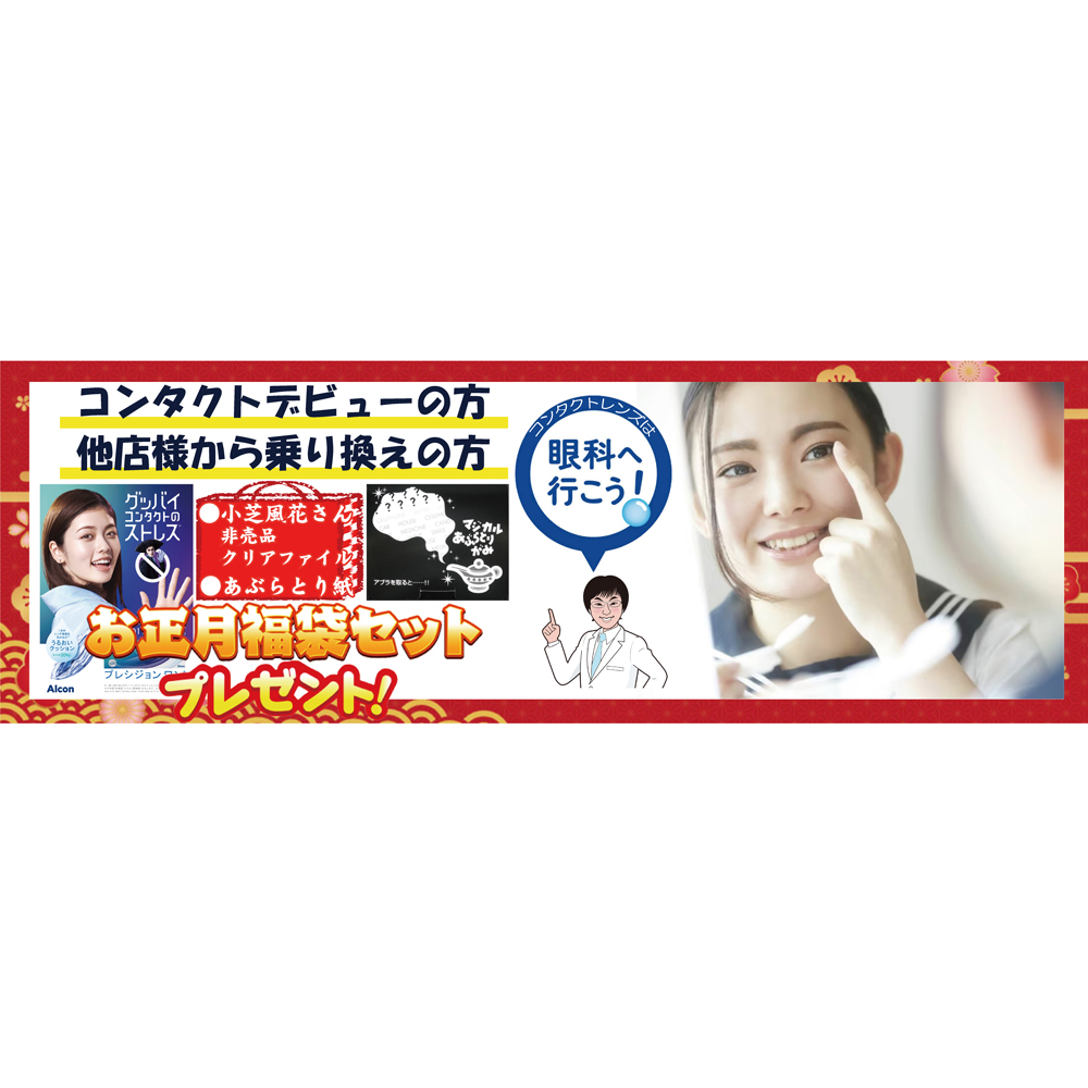ついに明日からっ