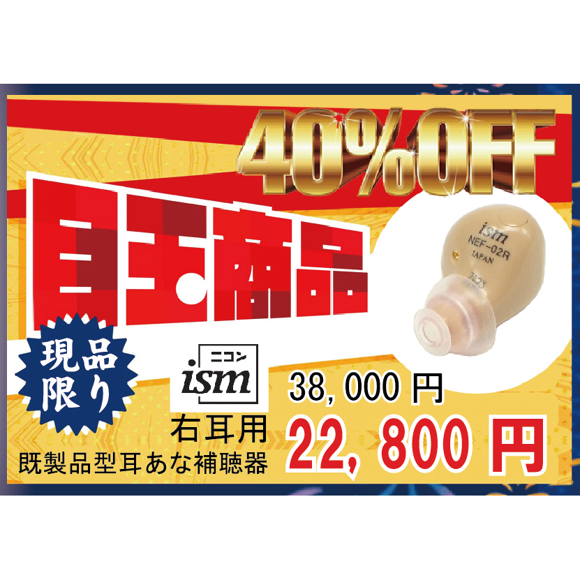 今回の目玉商品は、「15,200円引き」！