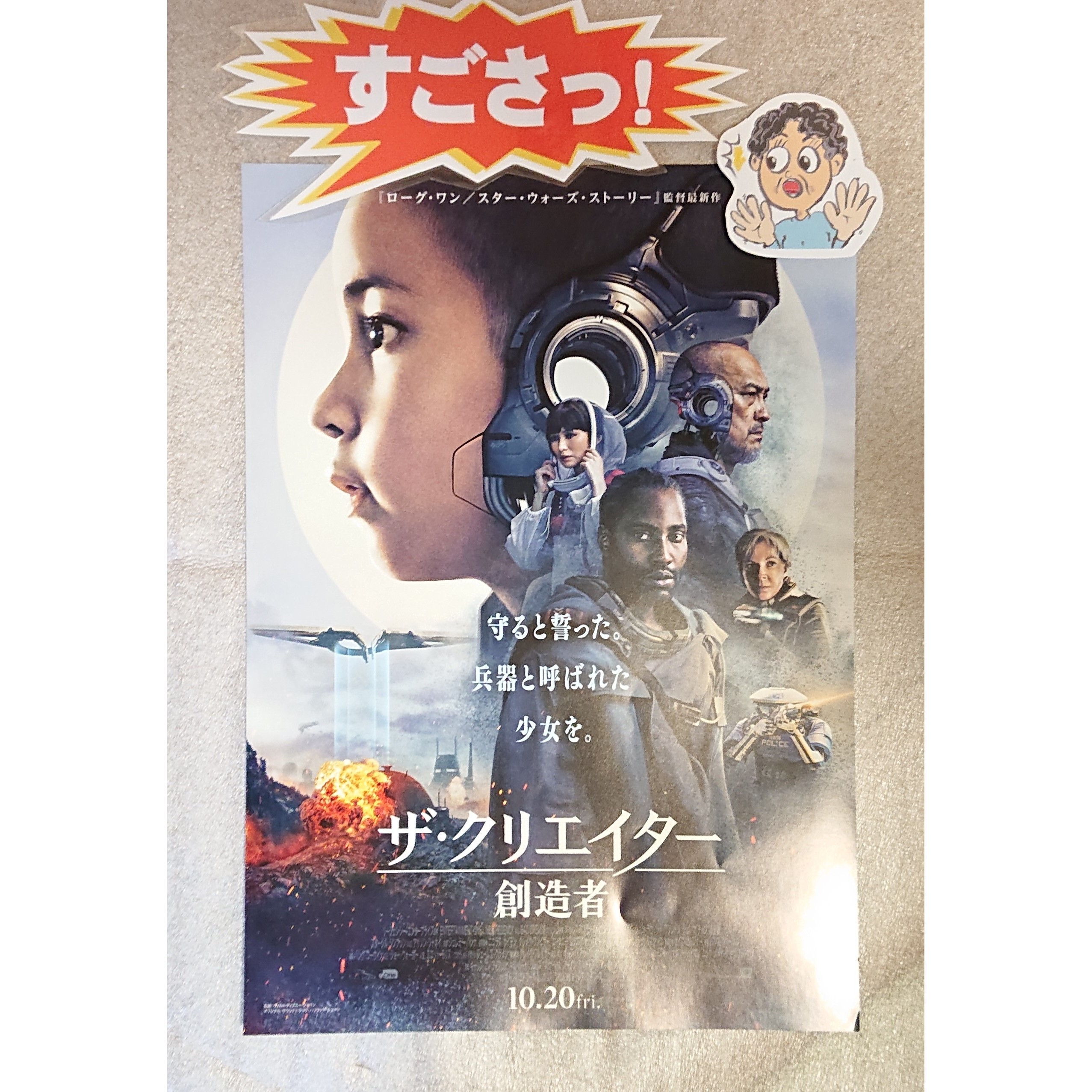 【思い出の映画チラシ】