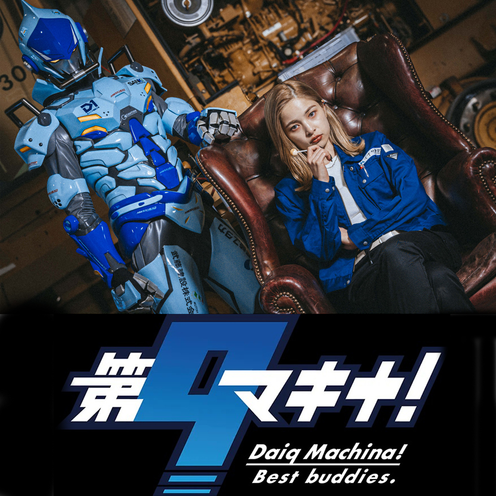 【思い出のテレビドラマ】 「第9マキナ」