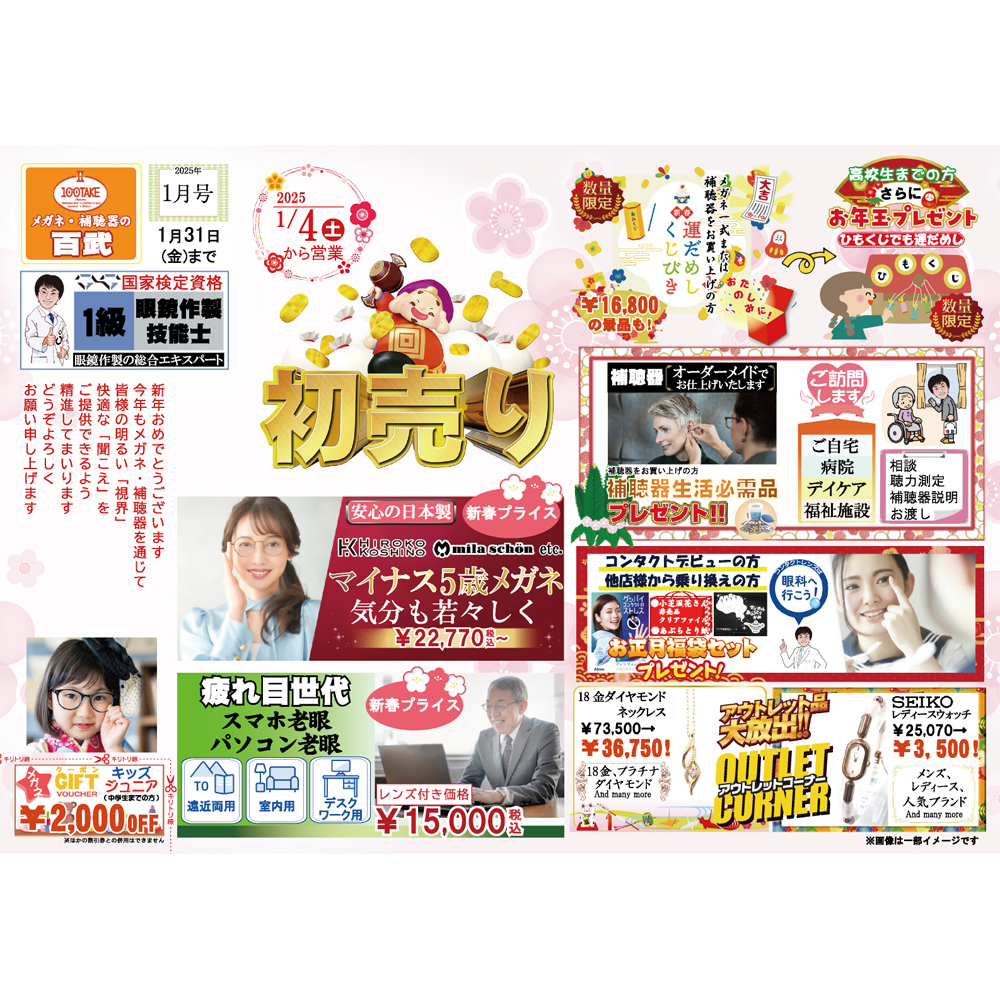 あけましておめでとうございます