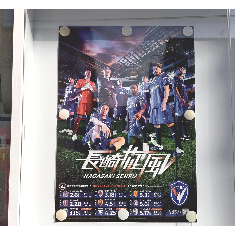 長崎県に生まれたんだもの ≪Vファーレン長崎DAZN観戦記≫第4節セレッソ大阪戦