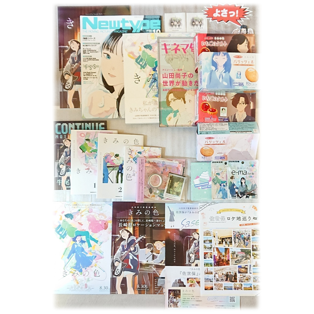 【思い出の映画、パンフレット、チラシ、公式アニメーションガイド、漫画、小説、掲載雑誌、コラボレーショ