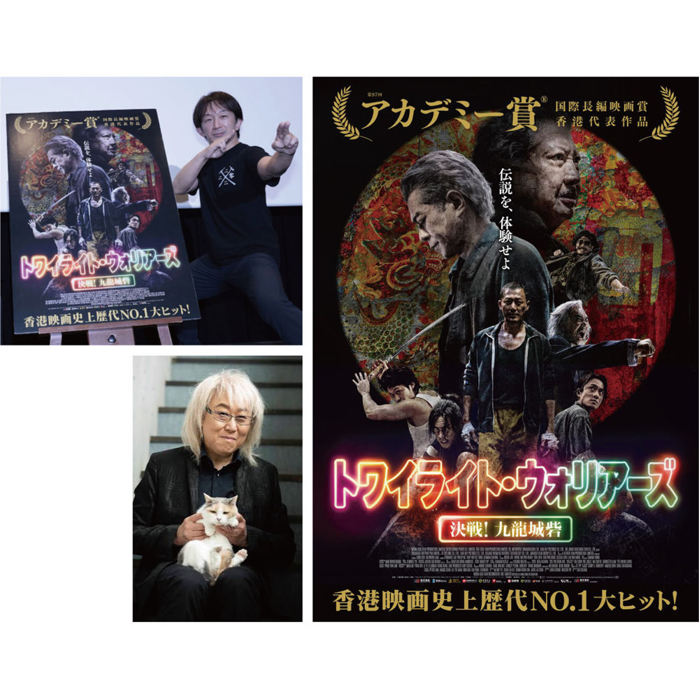 【思い出の映画】 「トワイライトウォリアーズ 決戦九龍城砦」