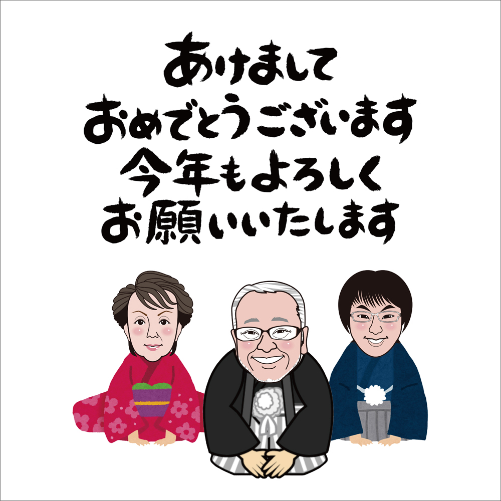 新年あけましておめでとうございます