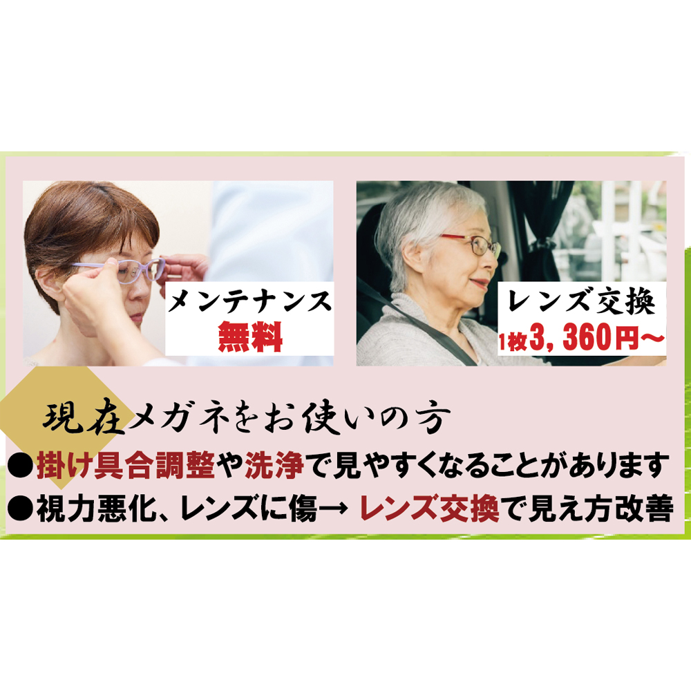 メガネを「かけている方」「かけていない方」認知症のアドバイス