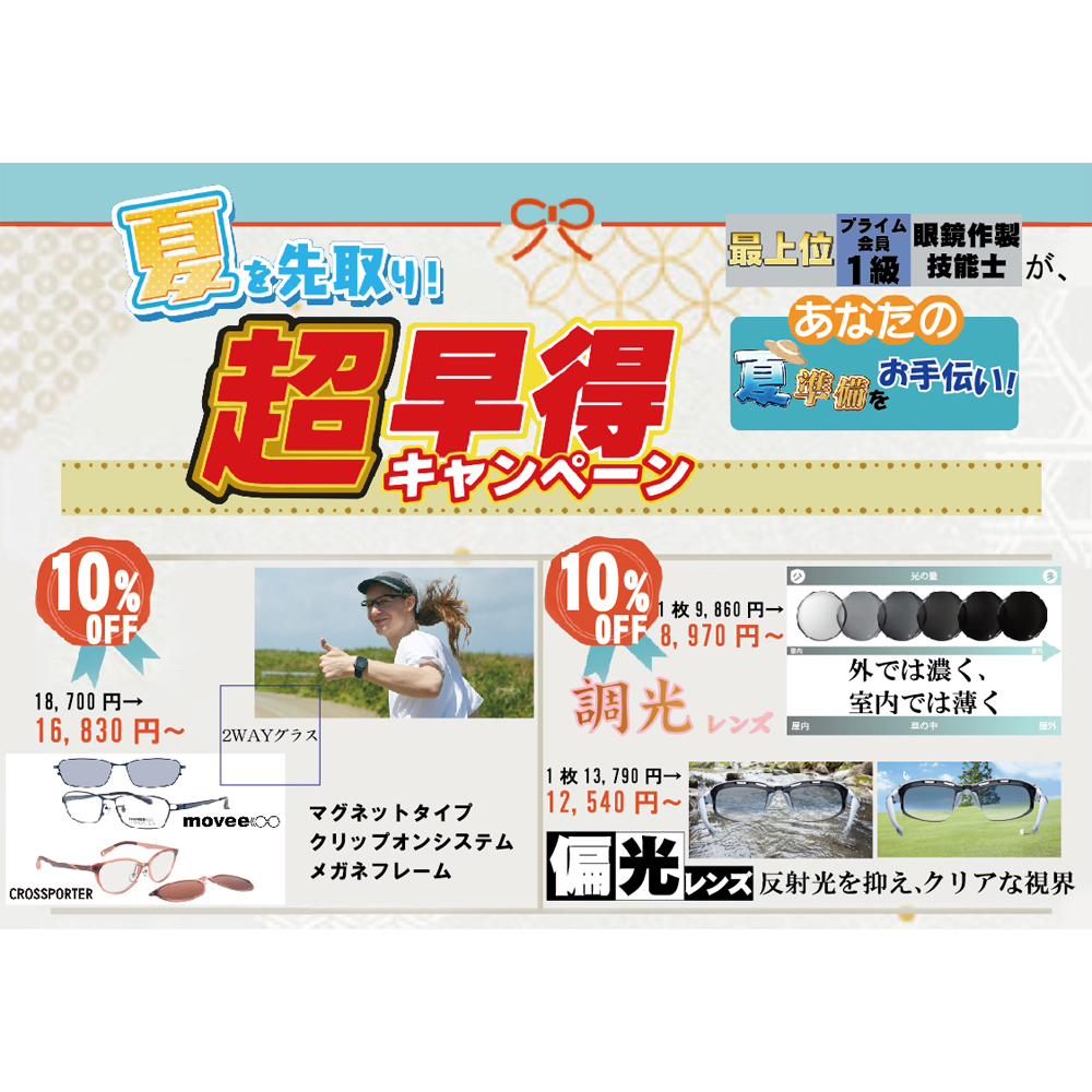 あとでがっかりなさらないよう、今のうちにお伝えしますっ、「明日が最終日です」！