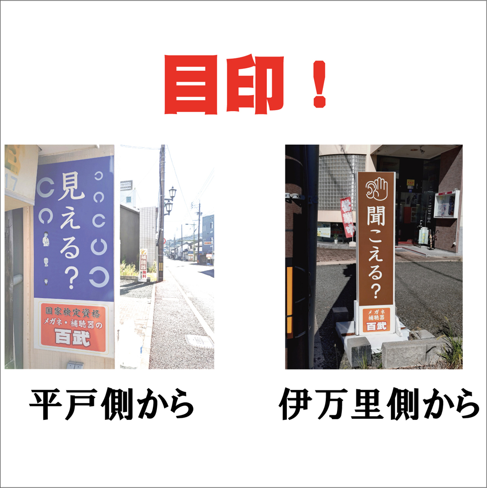 来店時はこちらをめがけてくださいっ