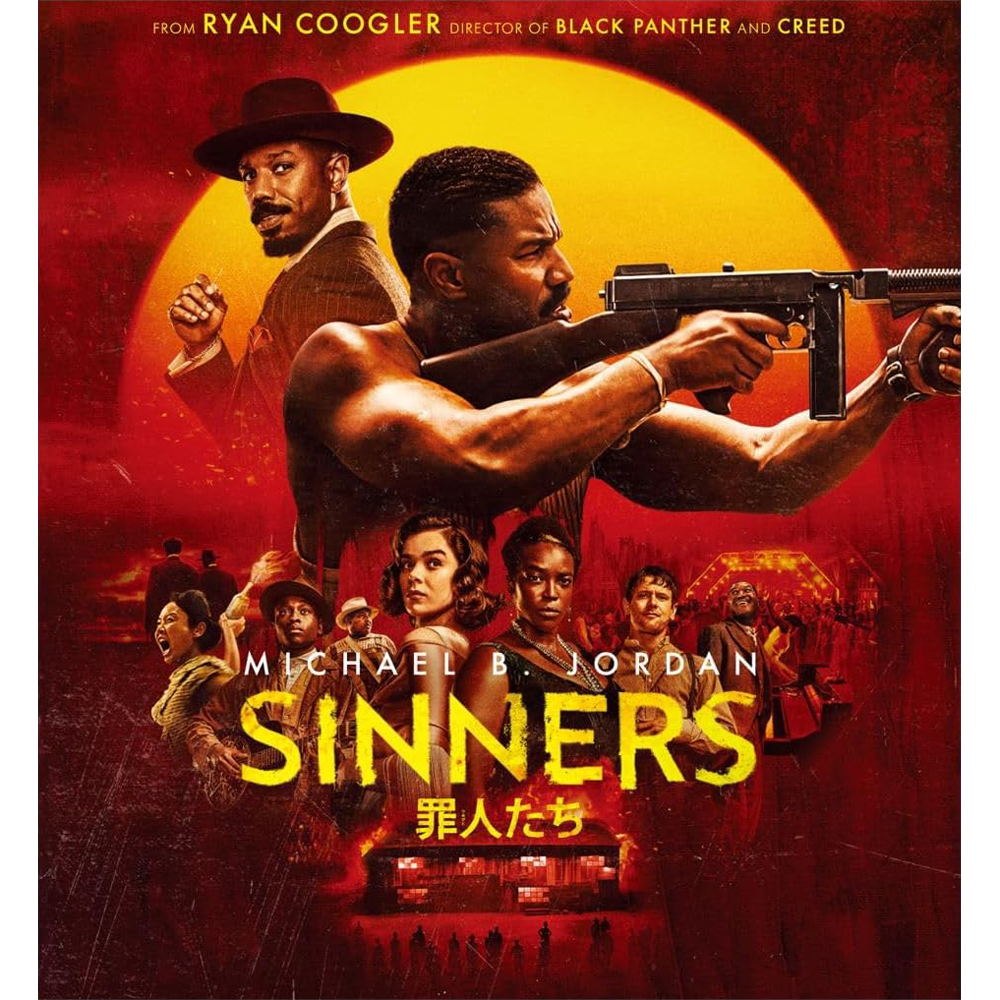 【思い出の映画】 「罪人たち」