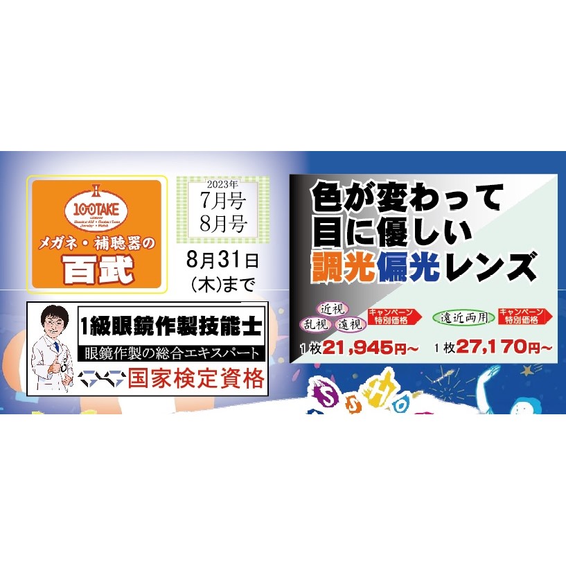 夏の日差し対策には、これ！