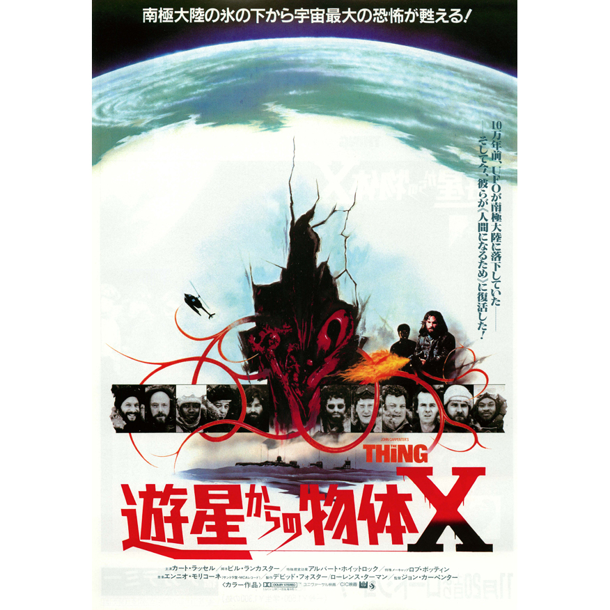 【思い出の映画】