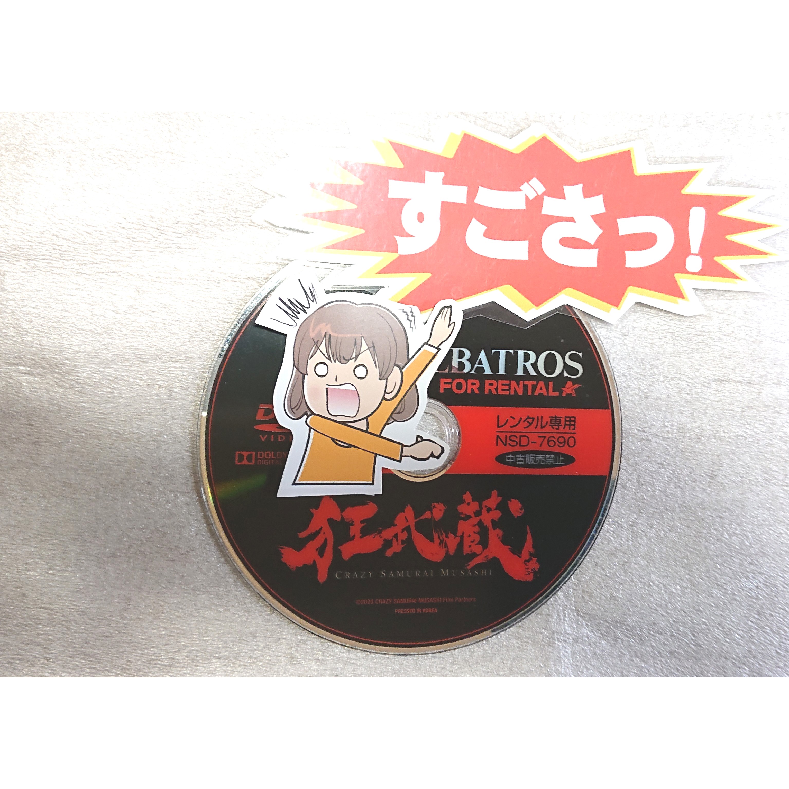 【思い出のレンタルDVD】