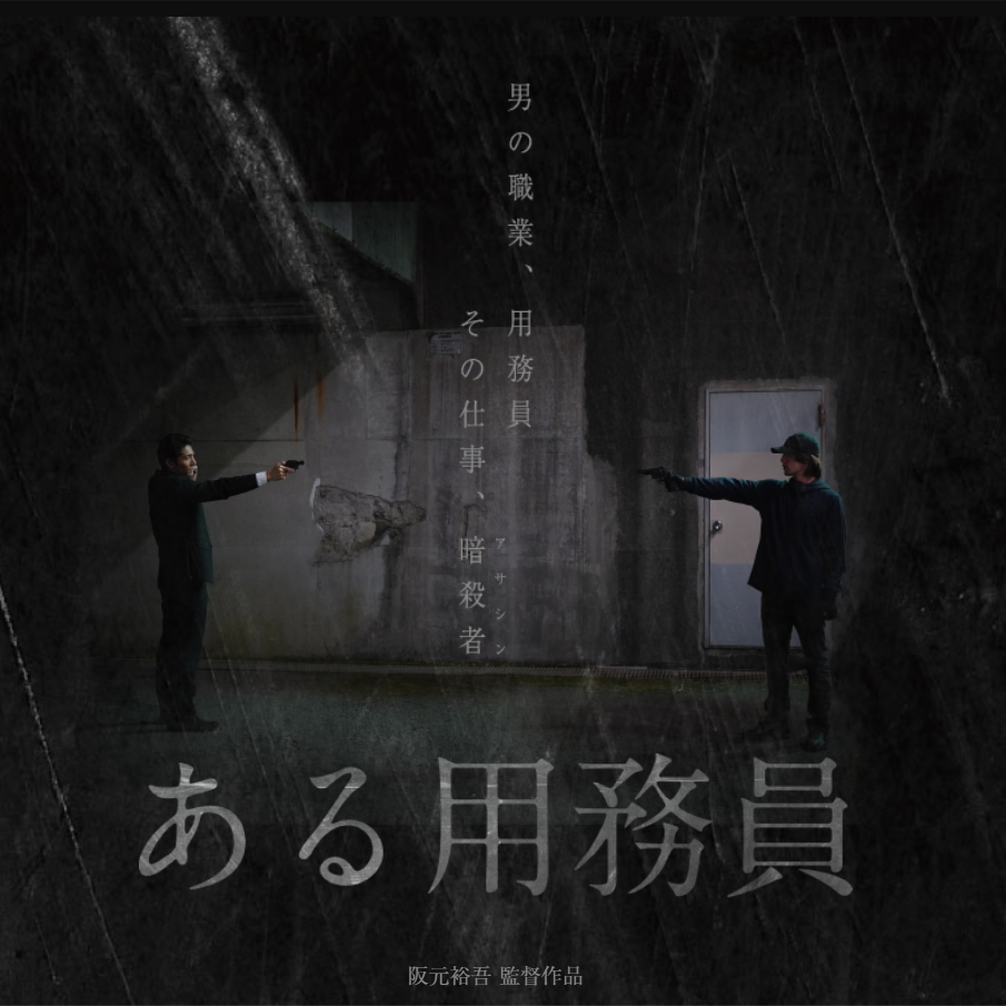 【思い出の映画】