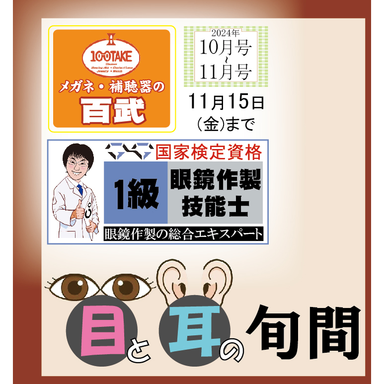 秋は目白押し