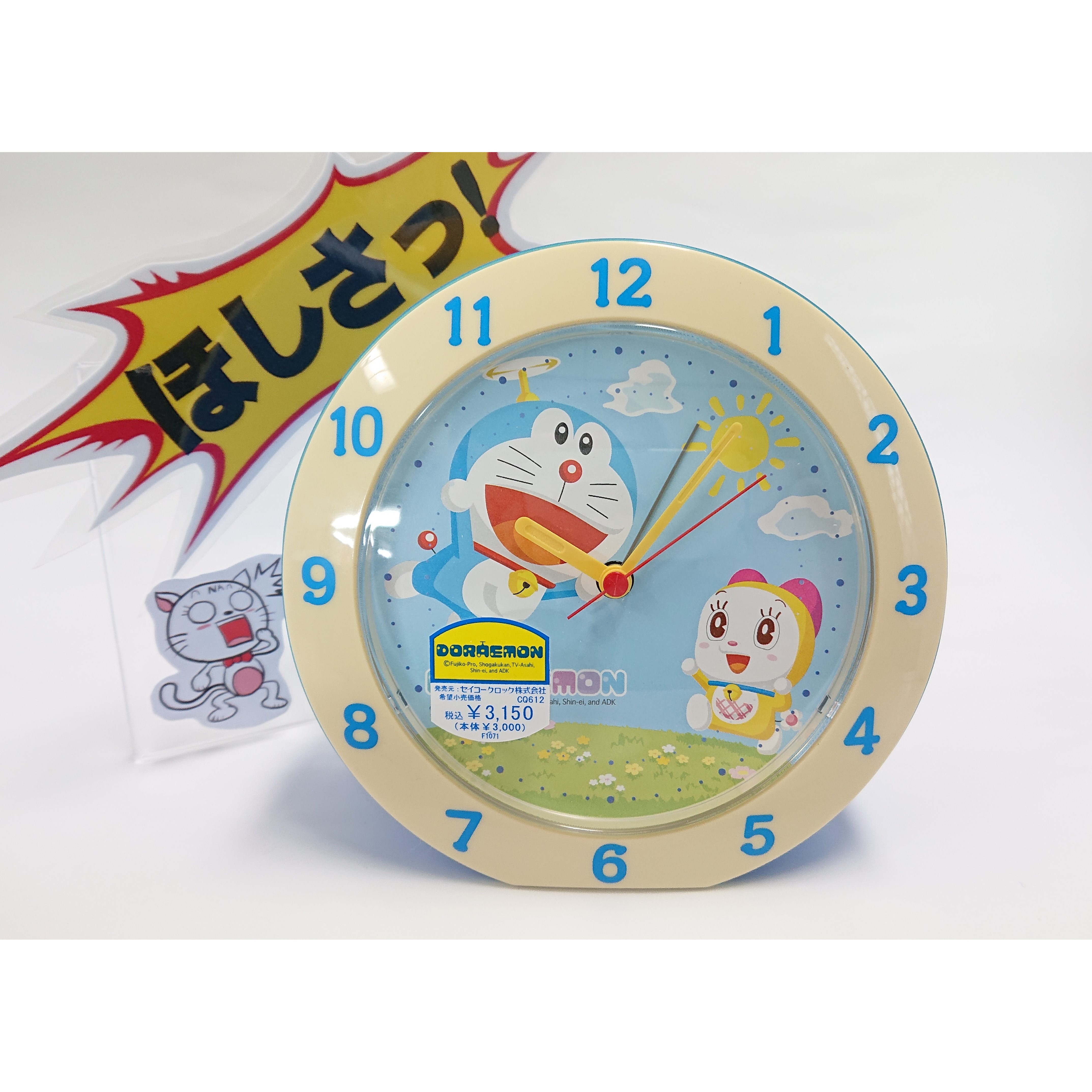 毎日「ドラえもん」といっしょ！