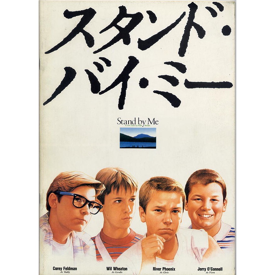 【思い出の映画】