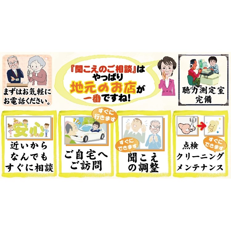 ついに本日補聴器の日！