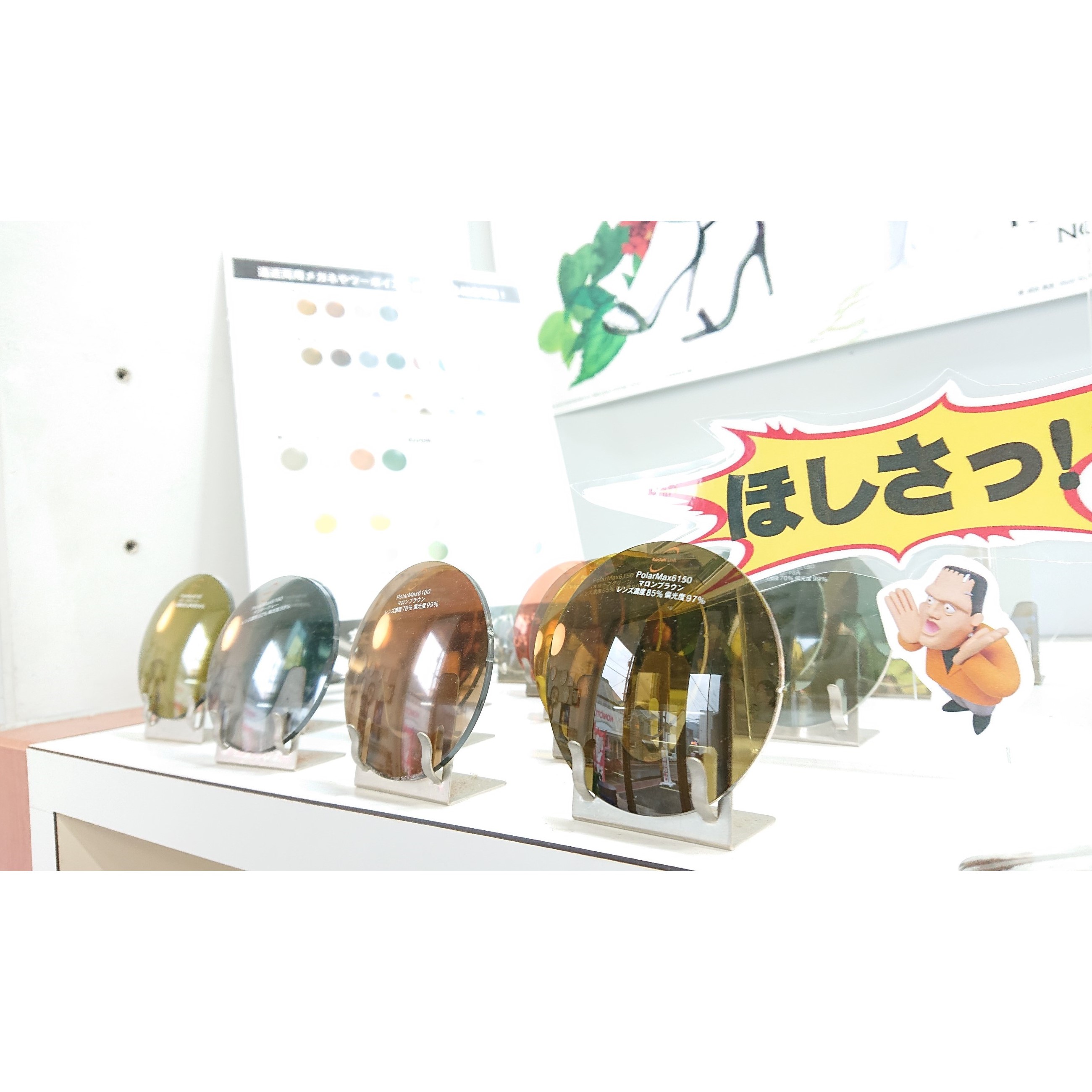 まぶしさ防いで、目が楽っ。