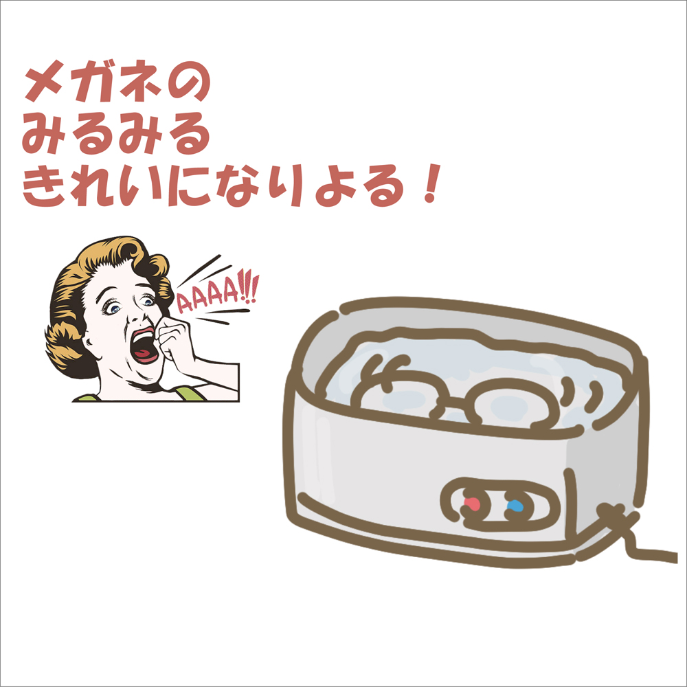 「夏の無料メガネメンテナンス」 実施中！
