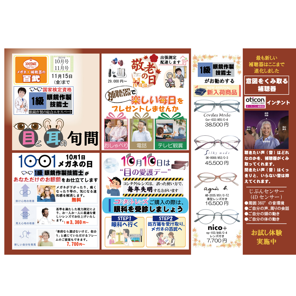 本日最終日！