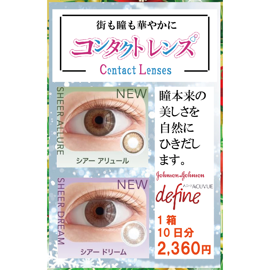 イルミネーションに負けない、瞳の輝きっ。