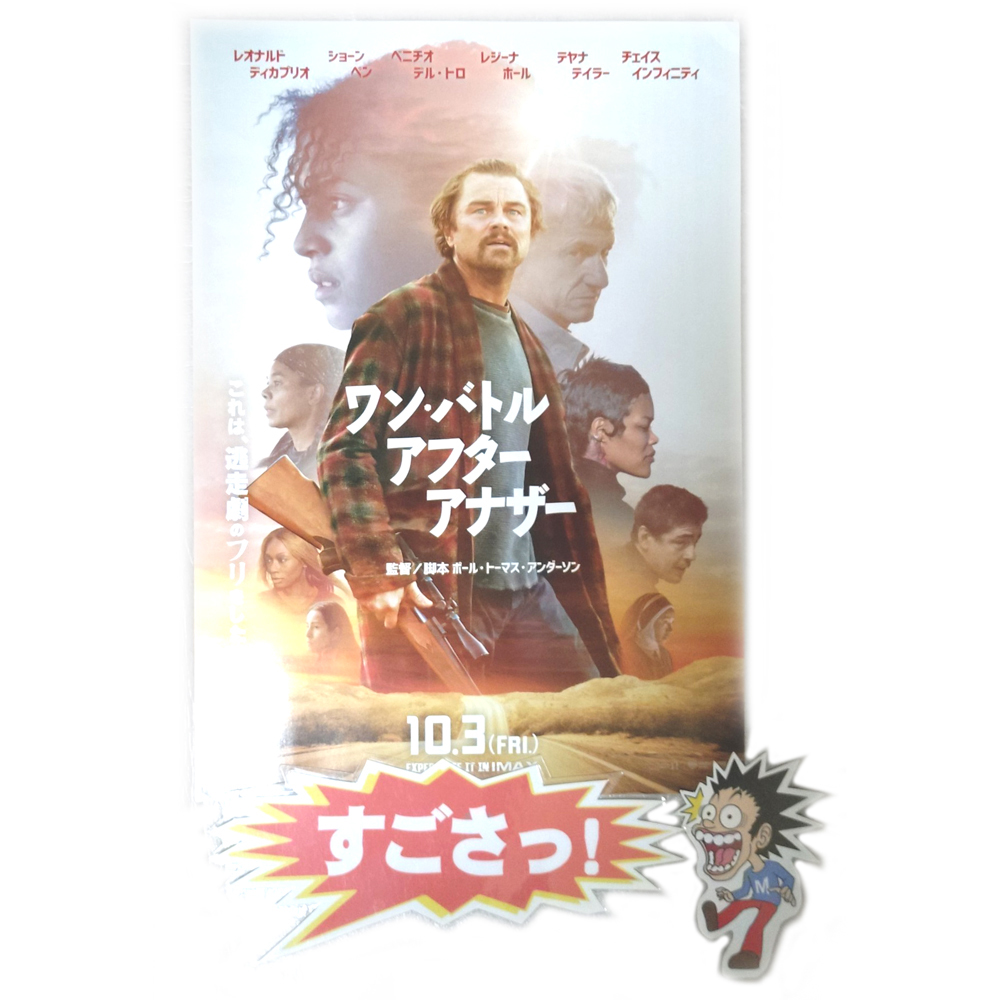 【思い出の映画、チラシ】 「ワンバトルアフターアナザー」