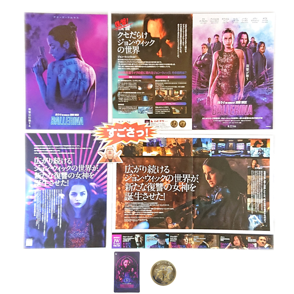 【思い出の映画、ムビチケ、ムビチケ特典、チラシ】 「バレリーナ The World of John