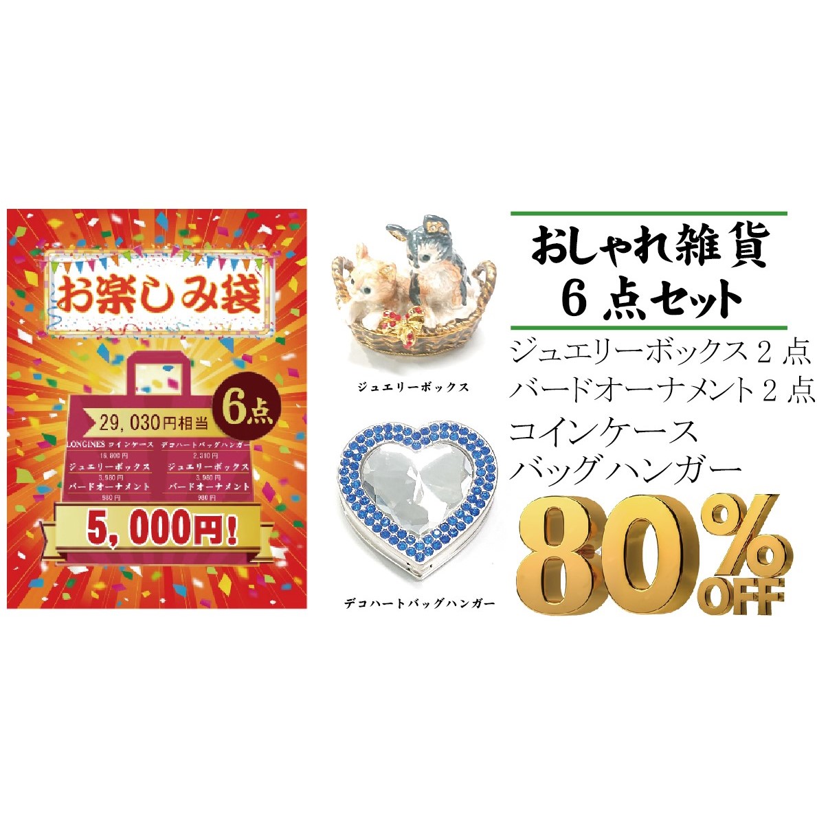 楽しみましょう【クリスマスセール】