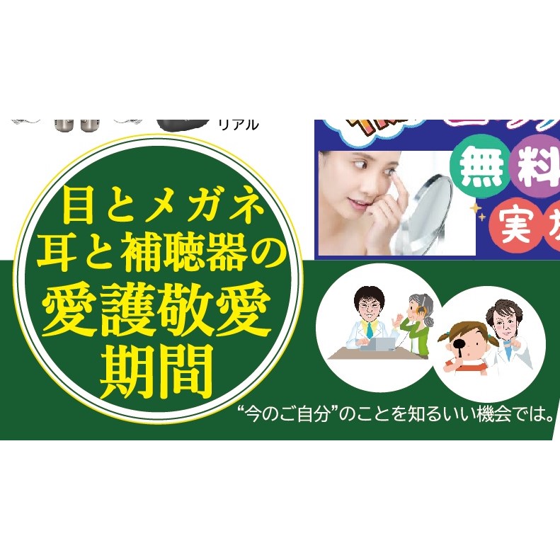 いい機会ですし