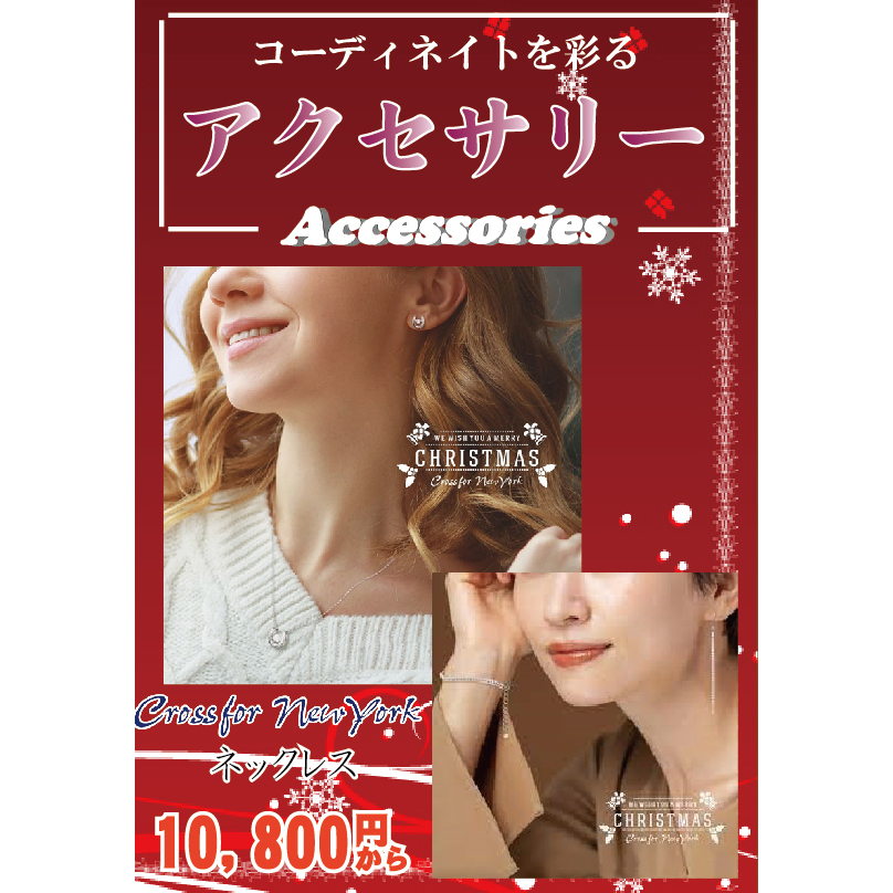 愛と喜びに満ちたクリスマスを