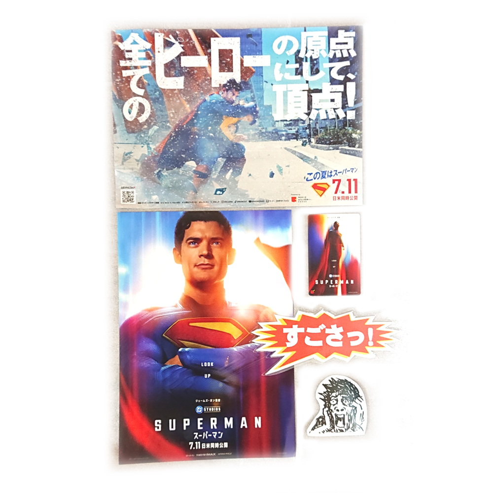 【思い出の映画、ムビチケ、チラシ】 「スーパーマン」
