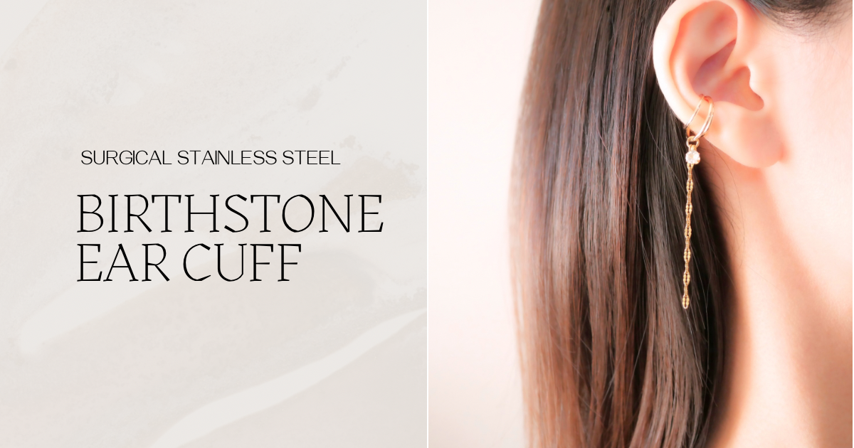 ピアス穴がなくても楽しめる、誕生石イヤーカフ