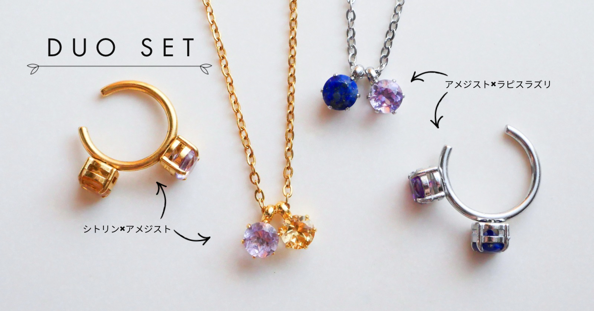 ＼【数量限定】選べる誕生石 × ネックレス＆イヤーカフのセット ／