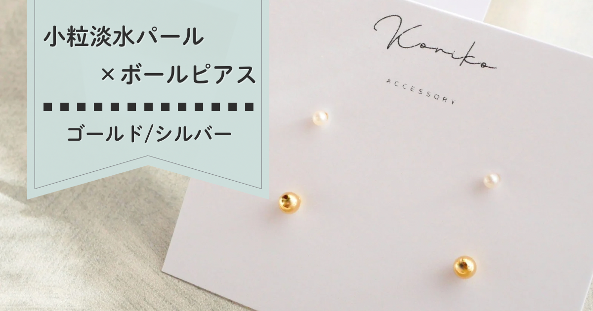 ＼ 小粒好きさんへ♡極小セットできました✨ ／