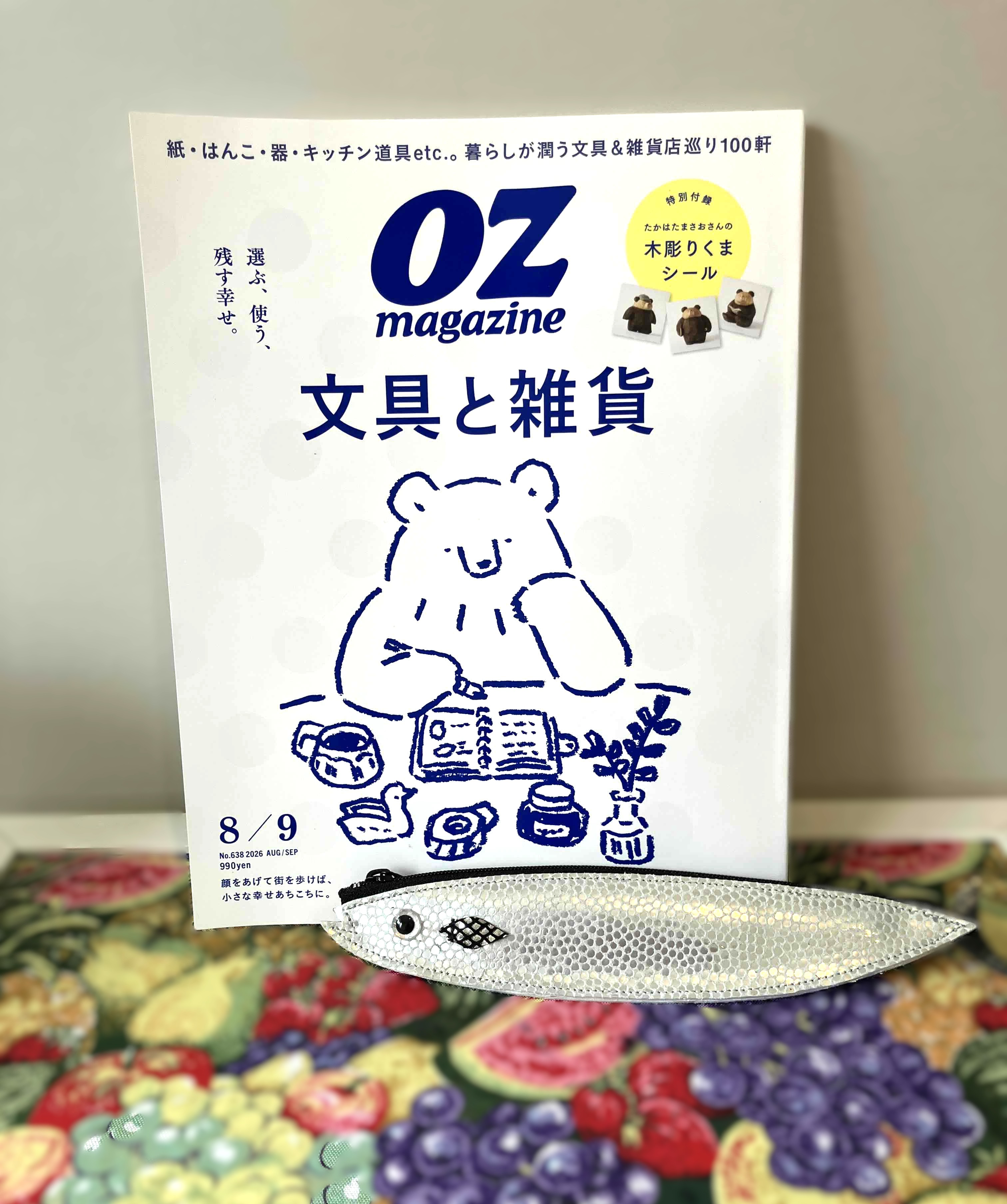 サンマのペンケースがオズマガジンさんで紹介されました！
