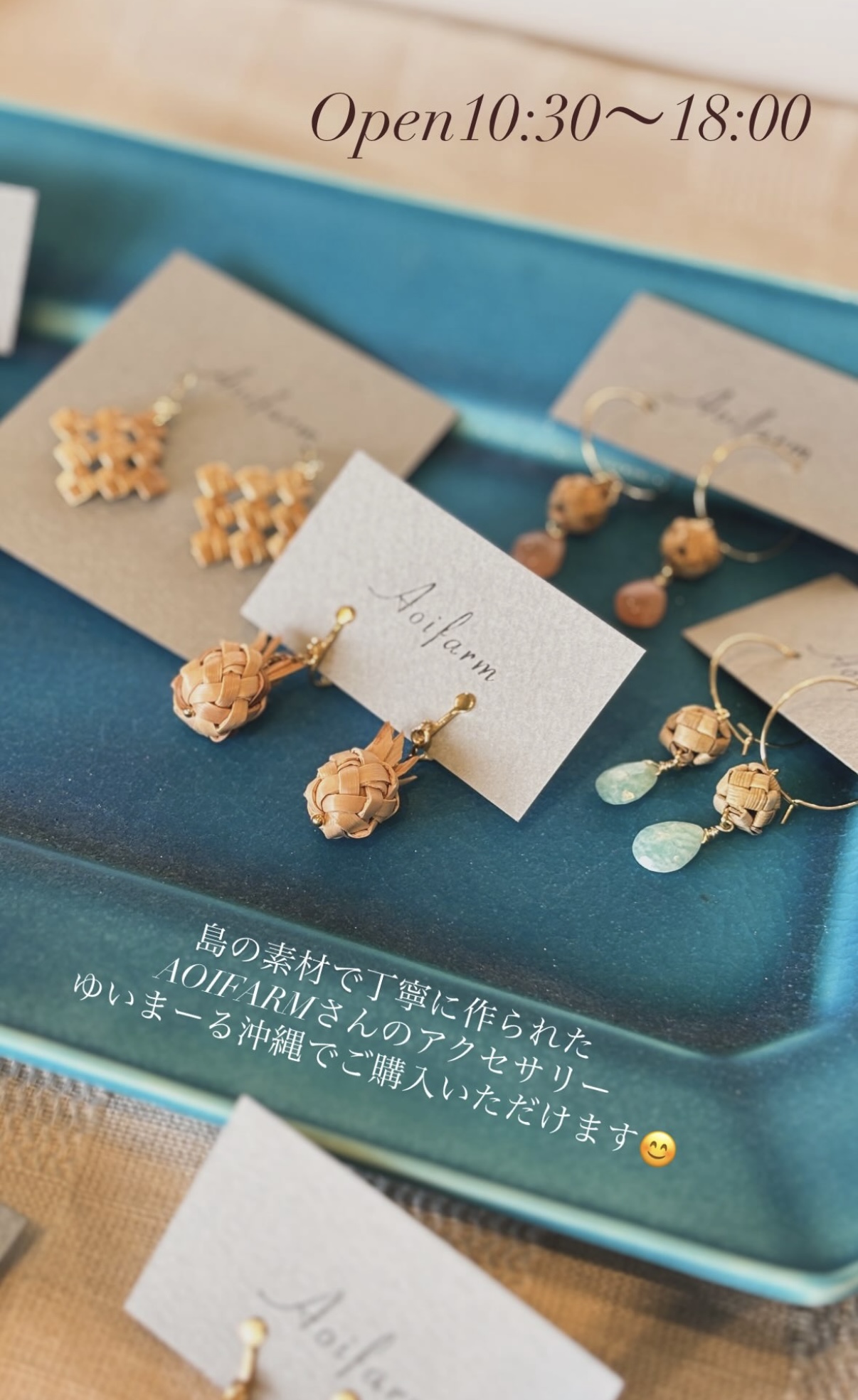 ゆいまーる沖縄「久米島フェア」開催中