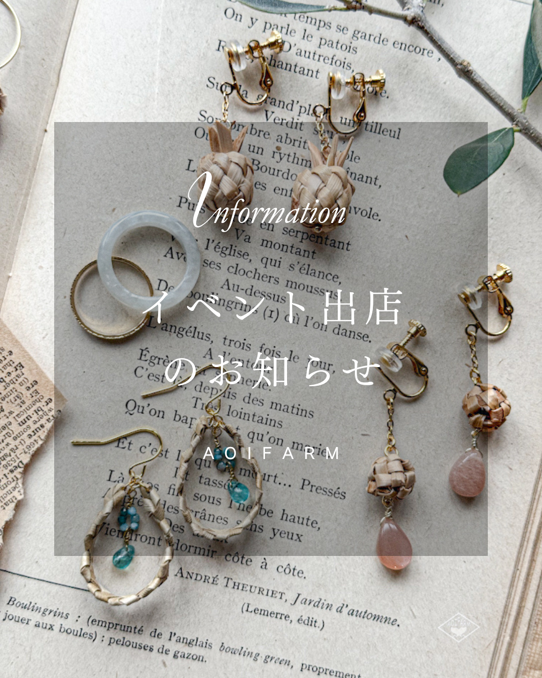 紬の日イベント出店のお知らせ