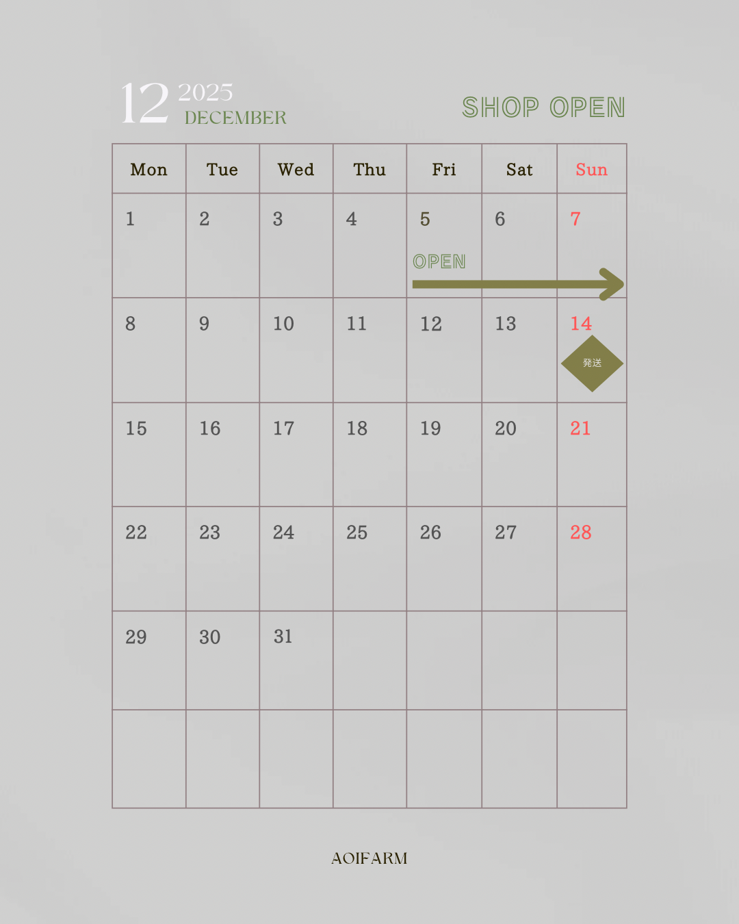 12月のSHOPOPENについて