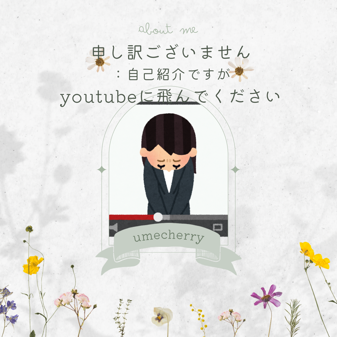 自己紹介