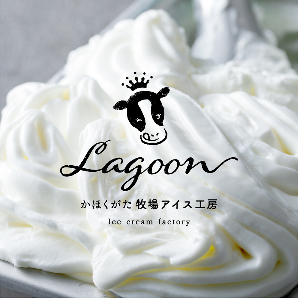 ラグーンのアイスがリニューアルしました！